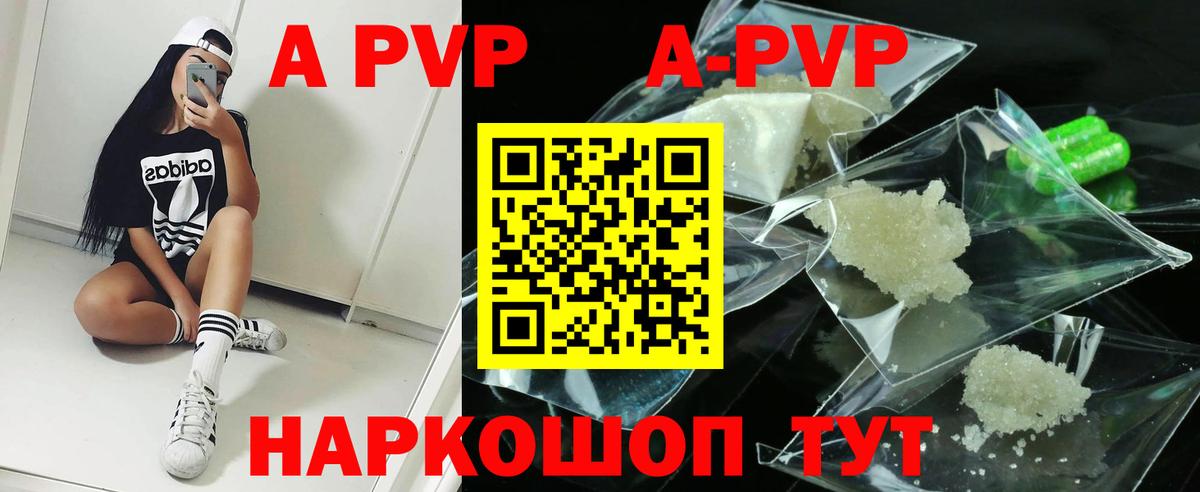 Alfa_PVP Соль Балаково
