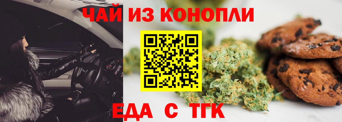 Cannafood марихуана  Вход с VPN  Балаково 