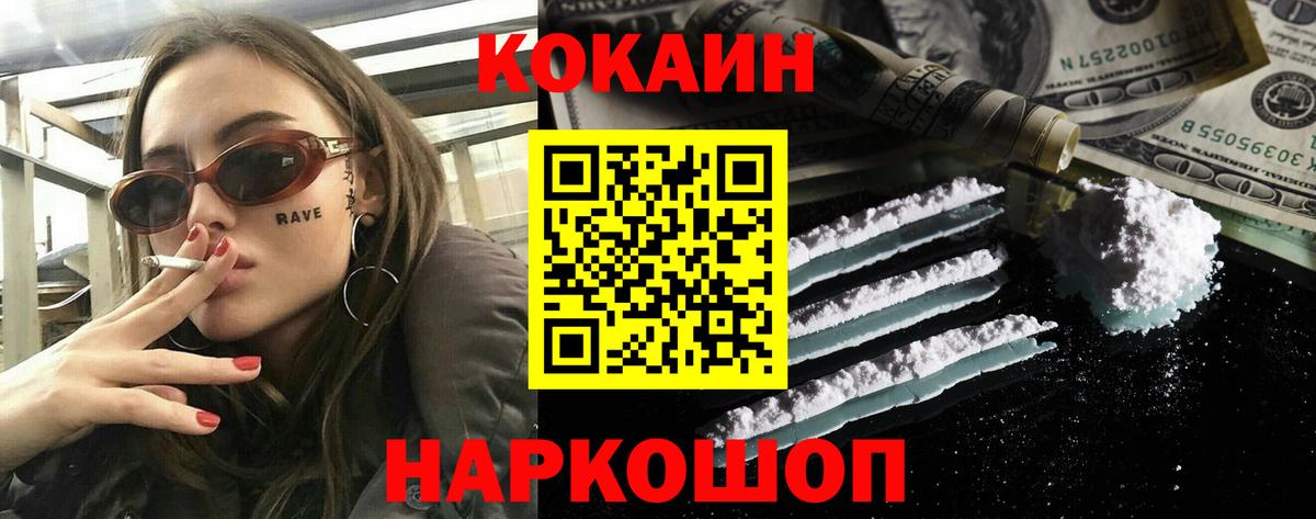 Балаково  COCAIN Эквадор  наркота  COCAIN 99%  Вход с VPN 
