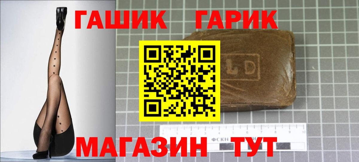 Гашиш хэш Балаково