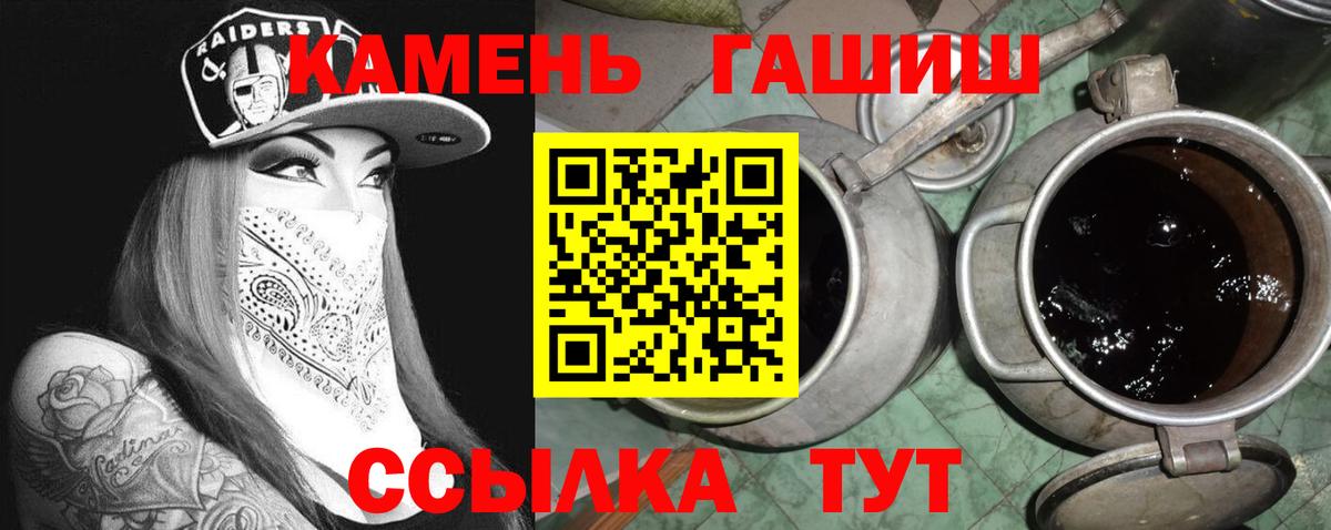 ГАШ убойный  Гашиш 40% ТГК  купить наркотики цена  Вход с VPN  Балаково 