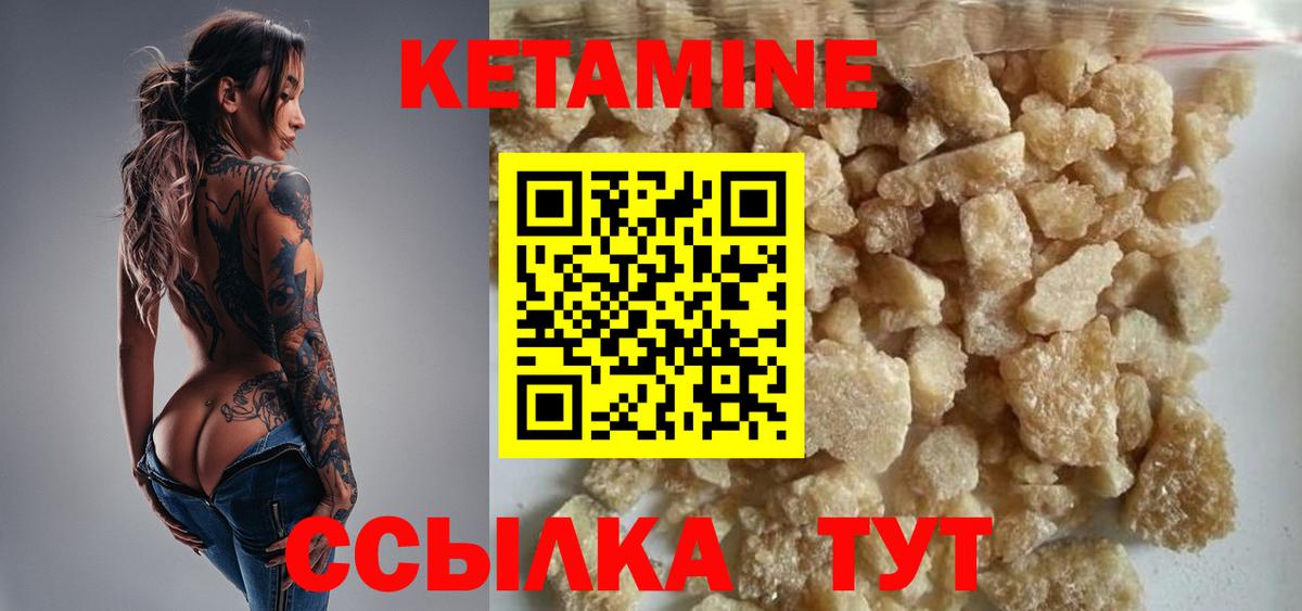 Балаково  КЕТАМИН ketamine  Вход с VPN  Кетамин VHQ 