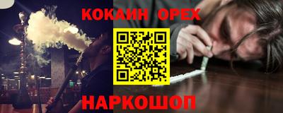 кокаин Аргун