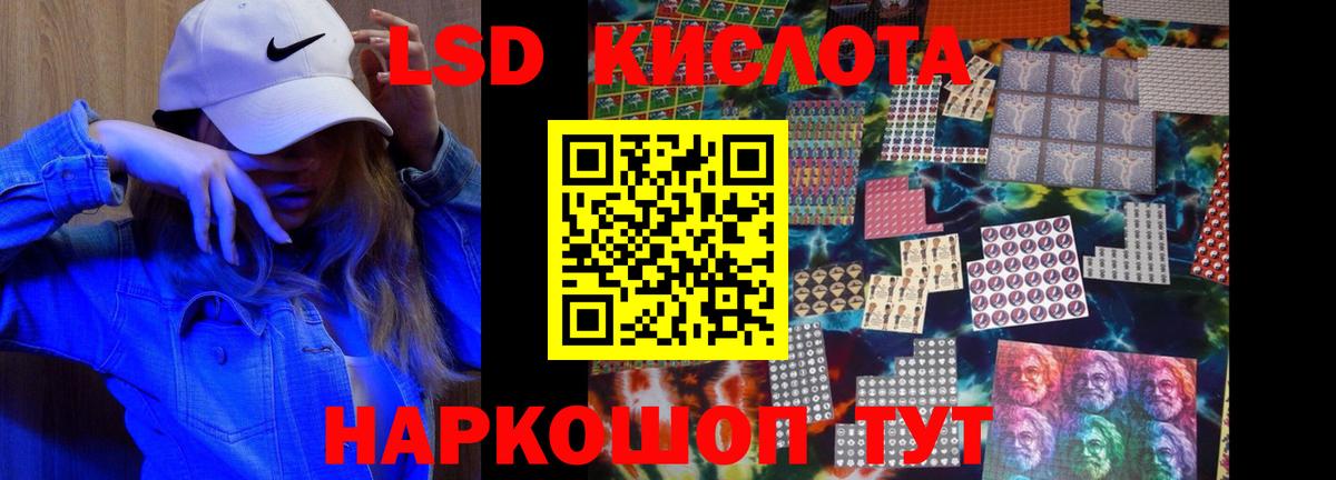 Лсд 25 экстази кислота  Вход с VPN  LSD-25 экстази ecstasy  Балаково 