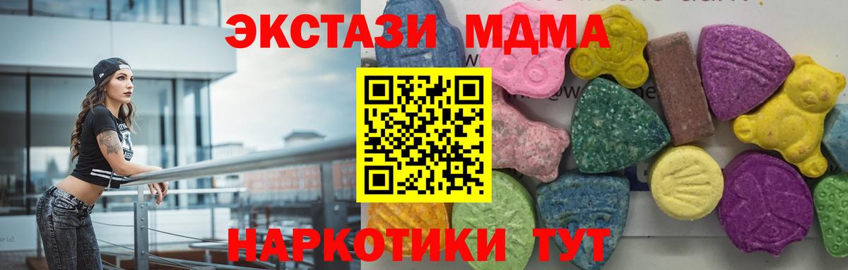 MDMA  МДМА кристаллы  Вход с VPN  МДМА Molly  Балаково 