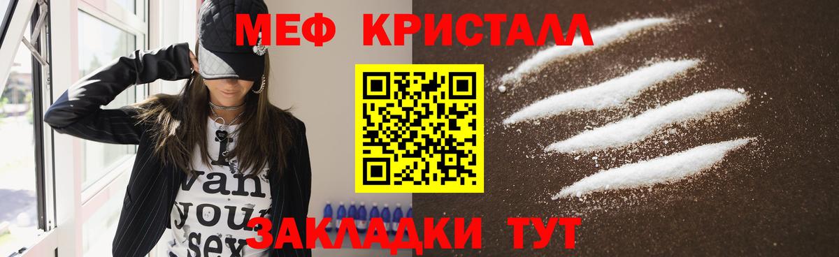 Меф мяу мяу  Балаково