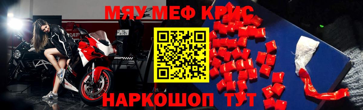 Мефедрон мяу мяу  Вход с VPN  Мефедрон mephedrone  Балаково 