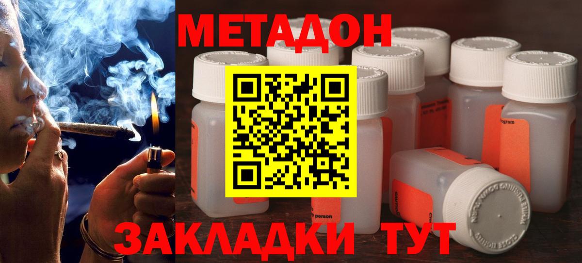 Метадон VHQ Балаково