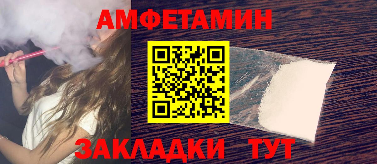 Первитин  Вход с VPN  Балаково  Метамфетамин кристалл 