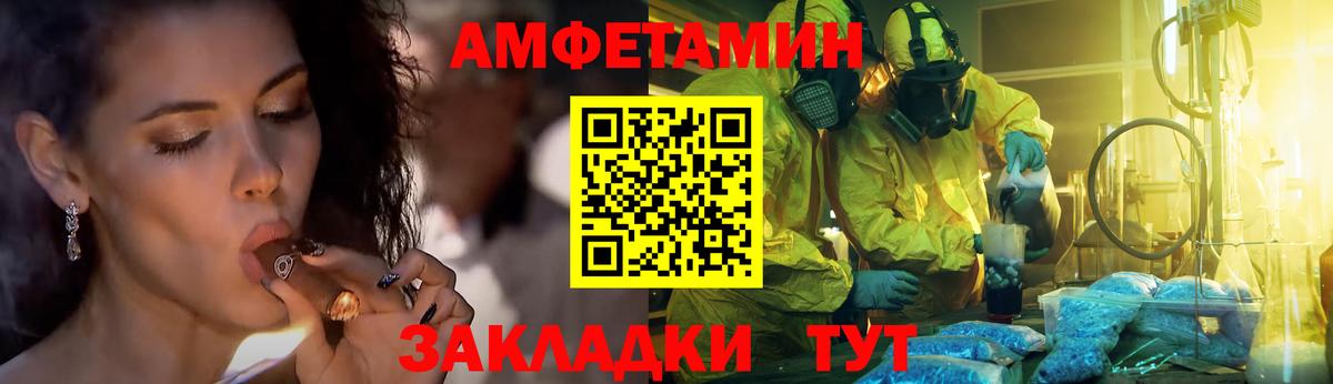 МЕТАМФЕТАМИН кристалл Балаково