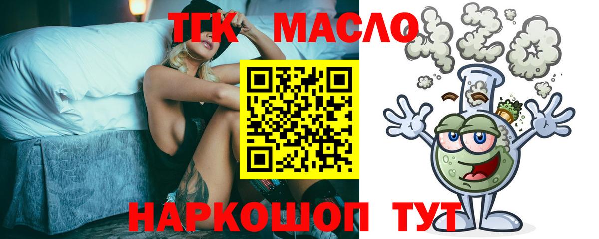 Балаково  Дистиллят ТГК вейп с тгк  ТГК Wax  закладки  Вход с VPN 