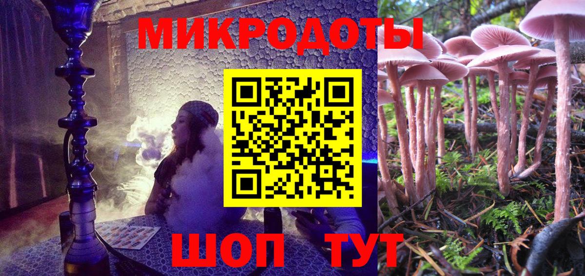Балаково  Псилоцибиновые грибы Magic Shrooms  Вход с VPN 